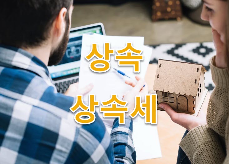 상속재산파산 신청 절차와 장단점 최신