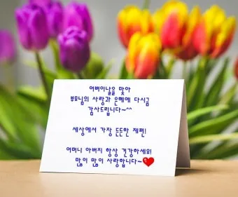 5월 인사말 모음 예시 멘트_16