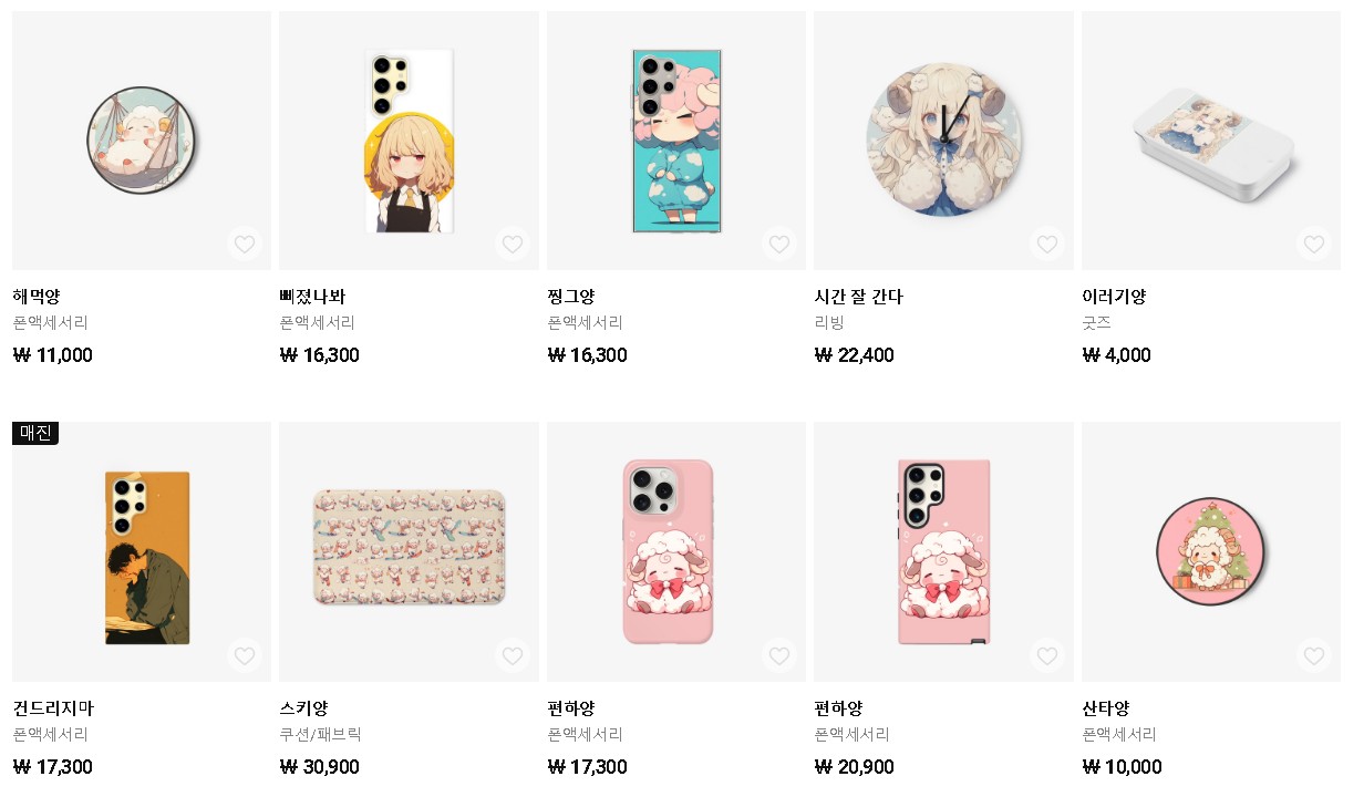 마플샵 굿즈