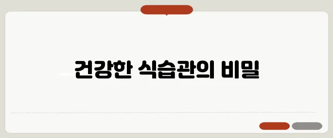 염증에 좋은 음식 꾸준히 먹으면 효과 확실!