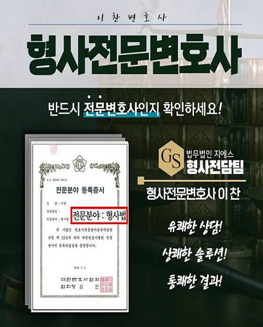 법무법인 지에스 수원분사무소