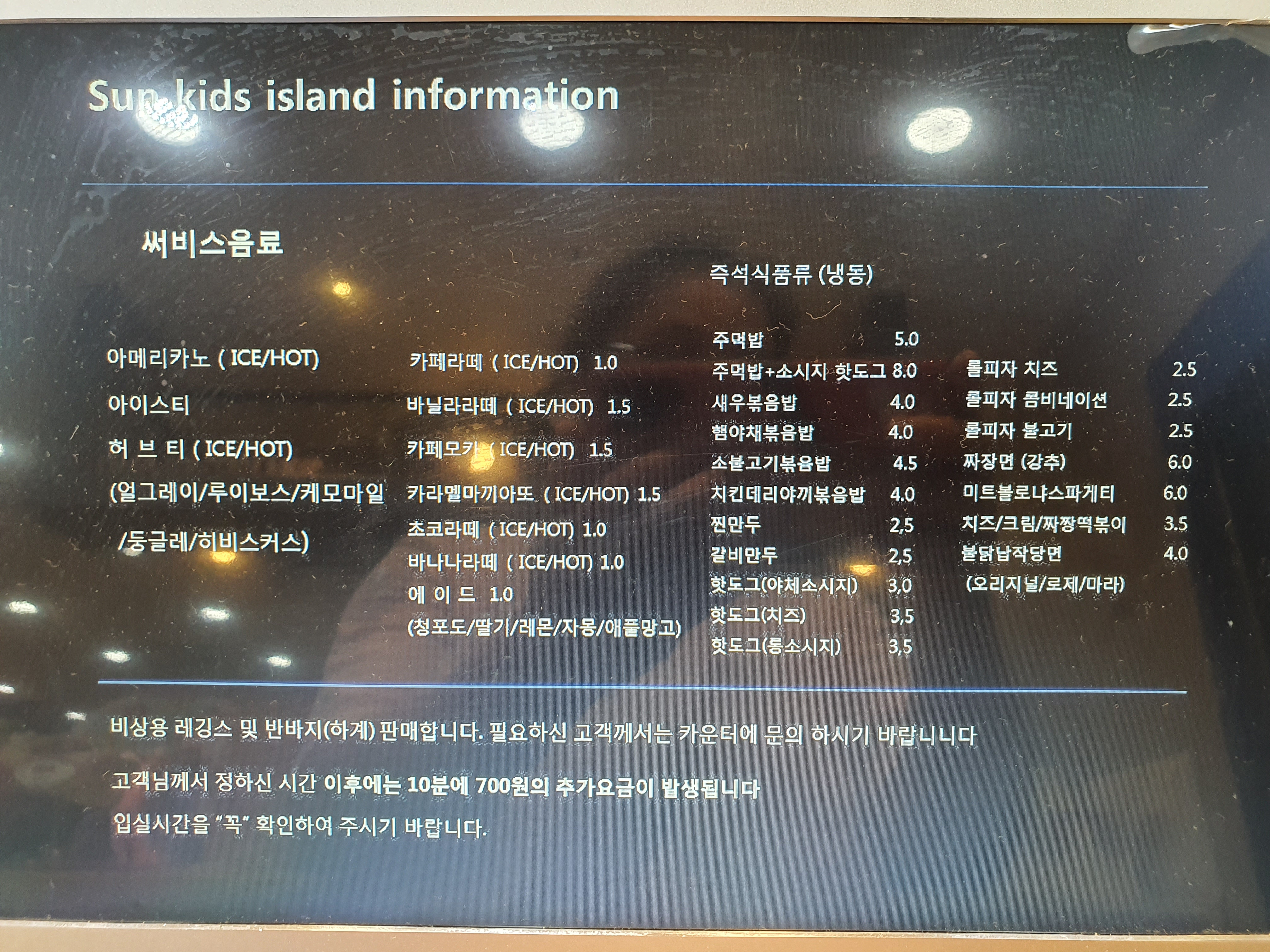 썬키즈아일랜드