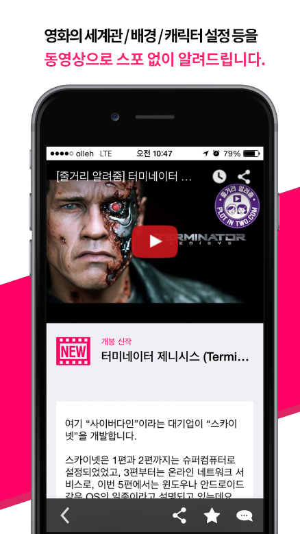 줄거리 알려줌