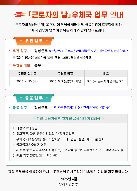 근로자의 날 은행 쉬나요 관련 이미지