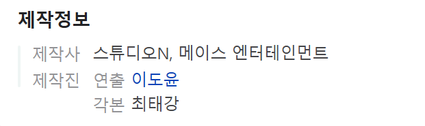 중증외상센터 제작사-중증외상센터 제작진-중증외상센터 관련주