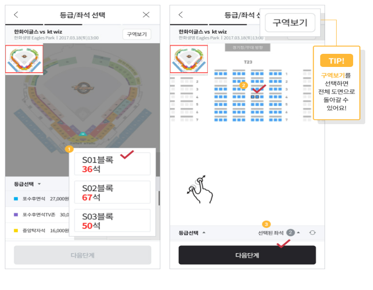 최강야구2직관티켓