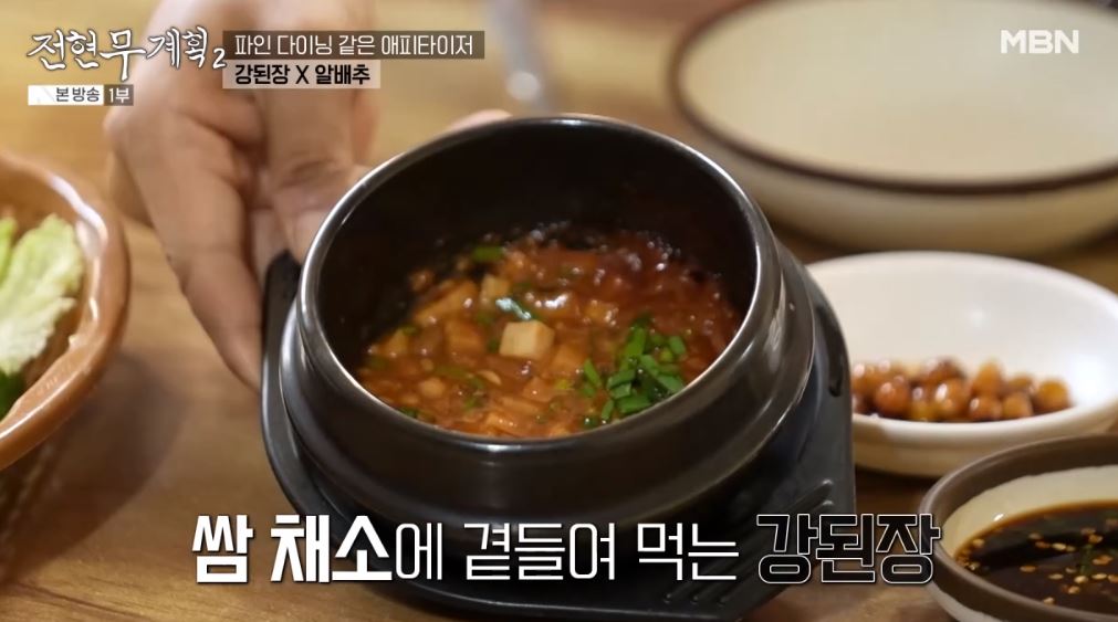 전현무계획2 제주 향토 음식인 '각재기국', '멜튀김'