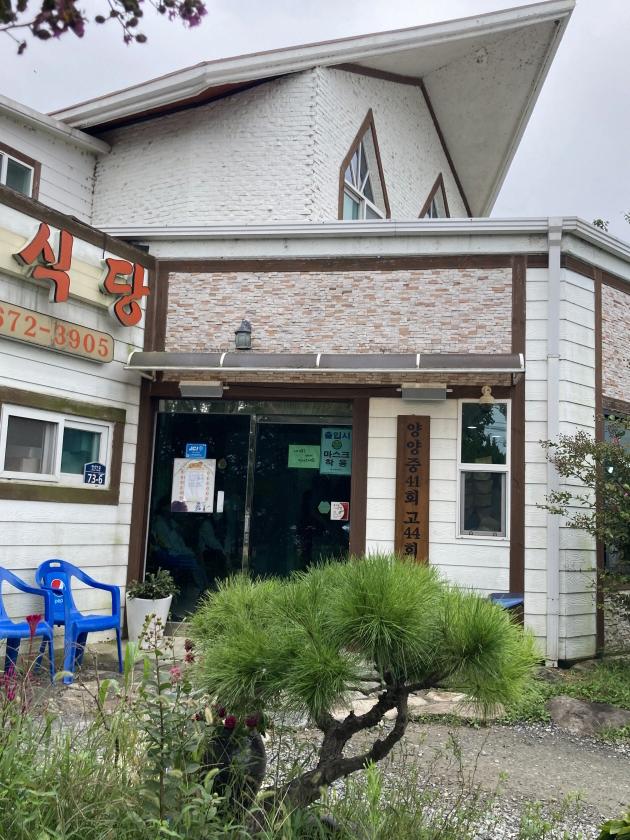 양양감나무식당_외관