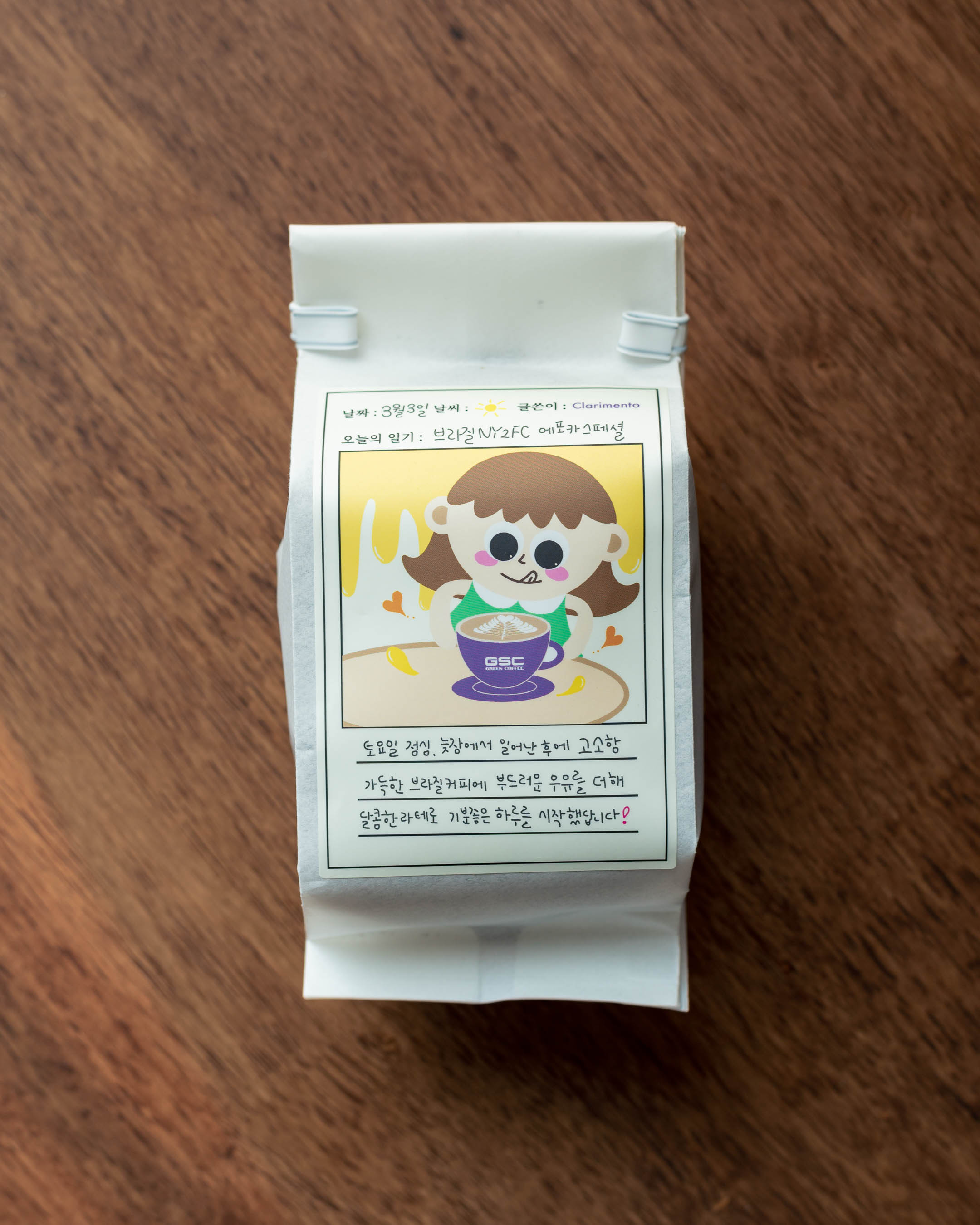 그린비너-3월-원두