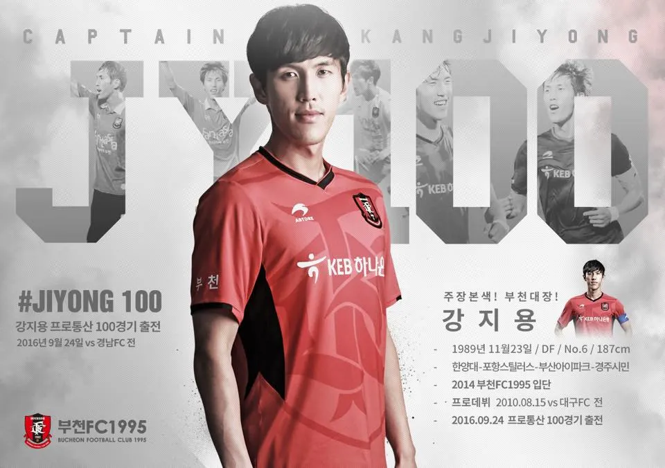 이혼숙려캠프 축구부부 강지용 사망 : 사망 원인은? 이혼숙려캠프 대응 (+권은비 사촌)