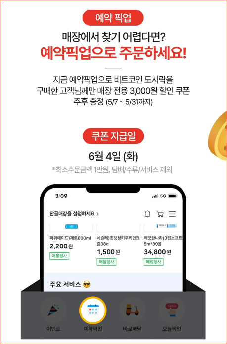 비트코인 도시락