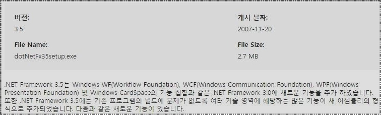닷넷프레임워크