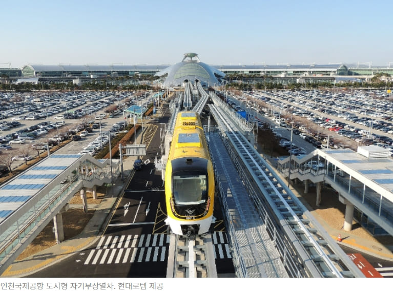 현대로템, 인천국제공항 자기부상열차 유지보수 수주