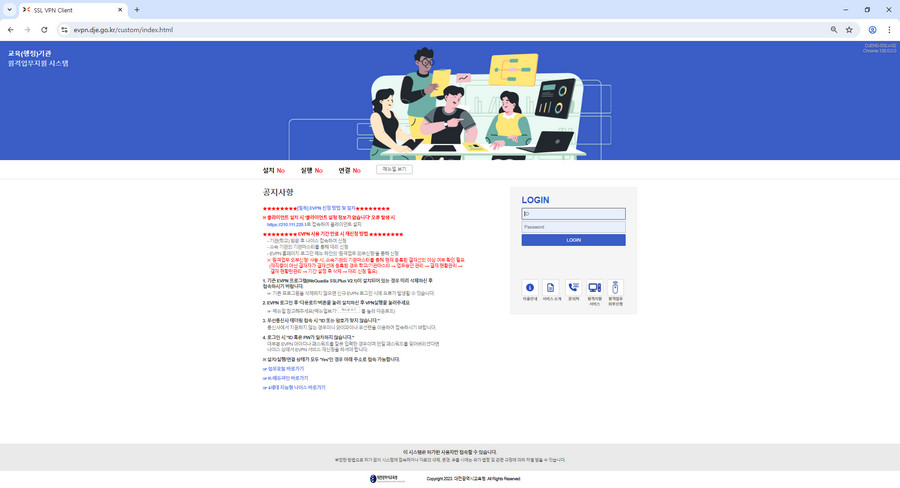 대전-교육청-evpn