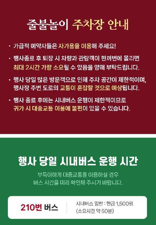 2025 안동 선유줄불놀이 관련이미지