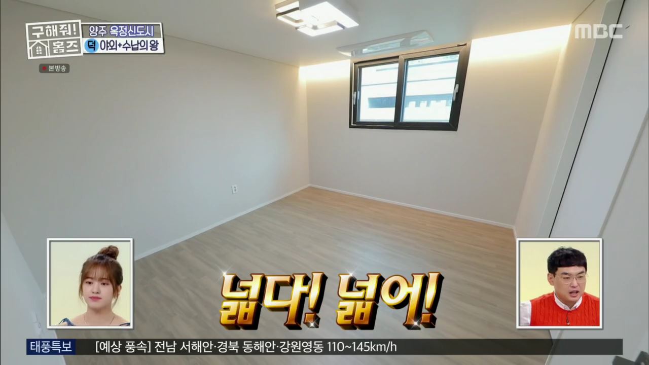 구해줘홈즈 뮤지 옥정동 수납 킹 받는 집 매물 가격 및 구조 인테리어 리모델링 최종선택 소개
