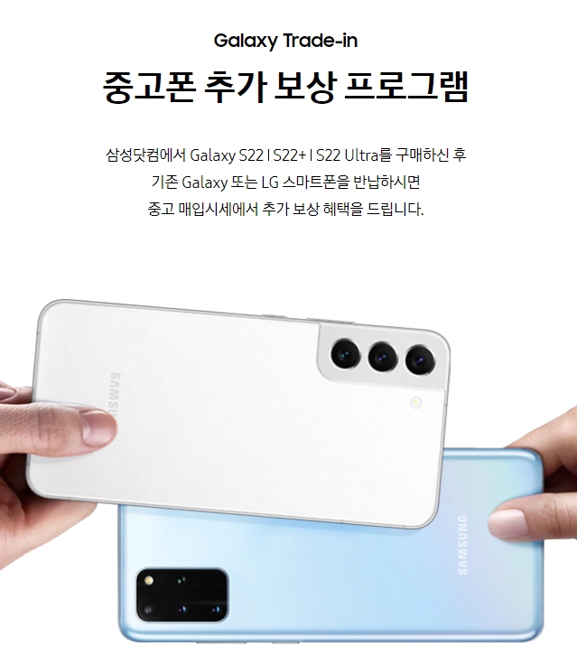 갤럭시S22 삼성닷컴