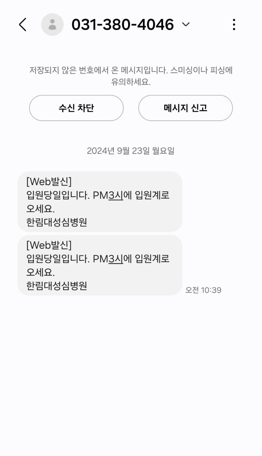 한림대병원 3박 4일 입원 후기 &ndash; 쿠싱증후군 검사&amp;#44; 덱사메타손 복용&amp;#44; 24시간 소변검사&amp;#44; 병원비