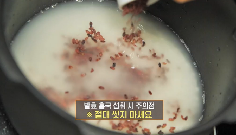 발효 홍국 먹는 법