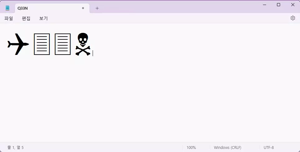 윈도우 메모장 (notepad) 으로 할수 있는 재미있는 팁 7가지 사진 8