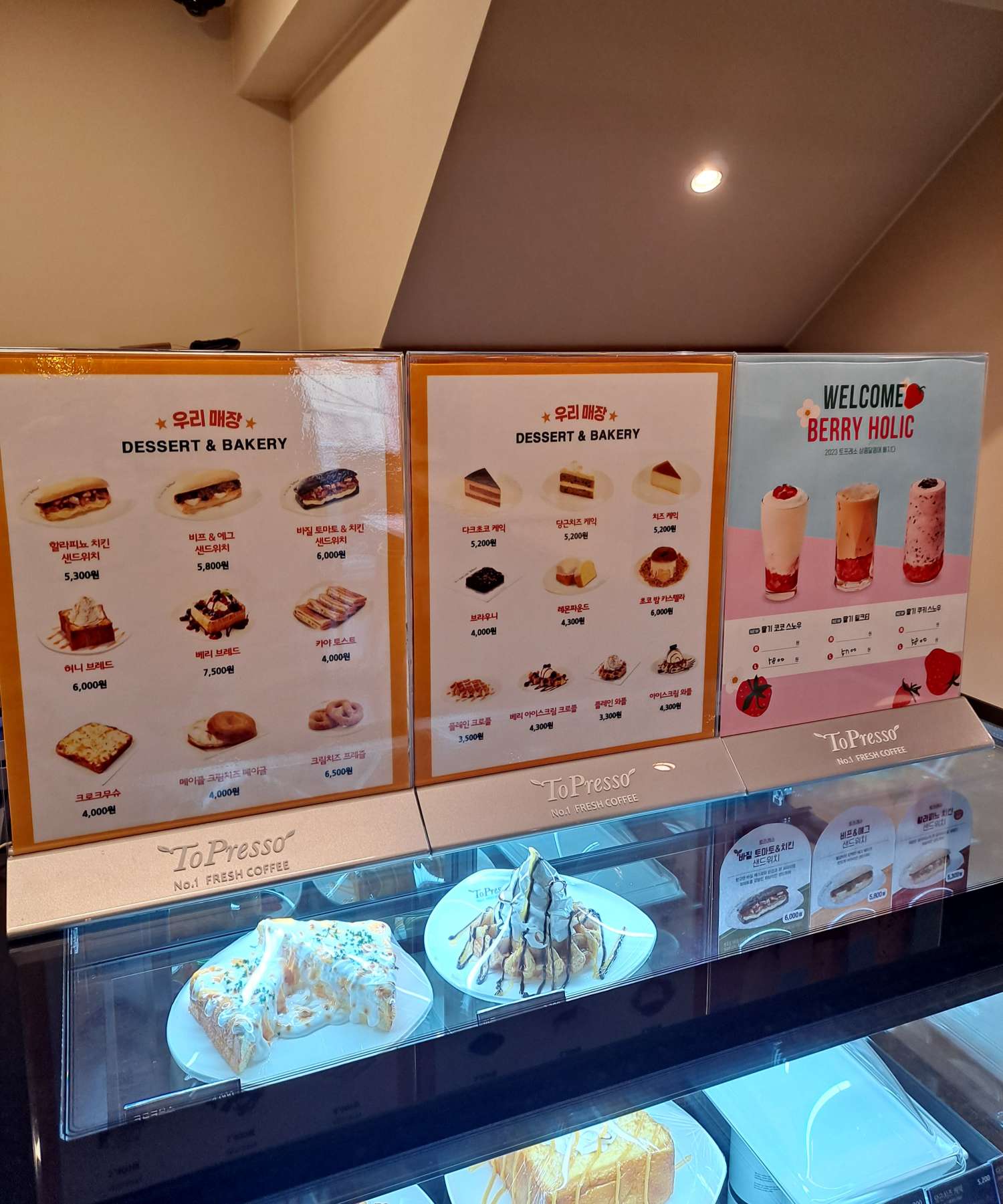 토프레소 아크릴 간판