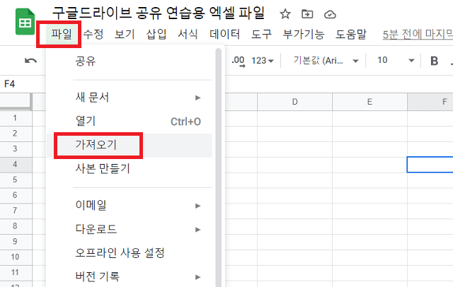 구글드라이브 엑셀 공유