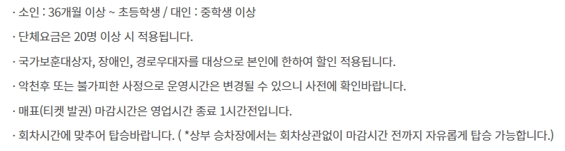 소인 대인 단체 할인 대상 구분