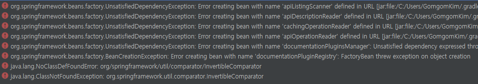 UnsatisfiedDependencyException 에러