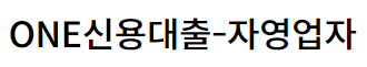 부산은행 개인사업자대출