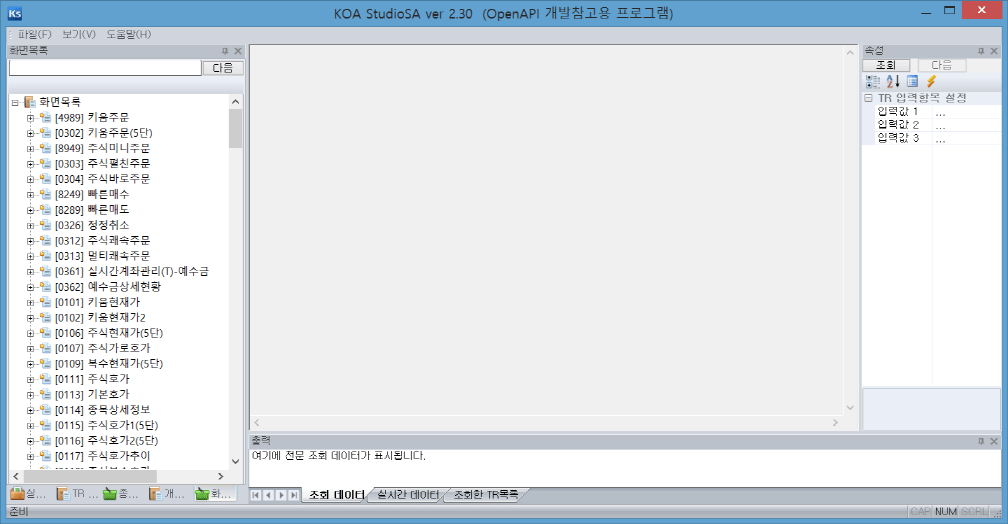 KOA-Studio-실행