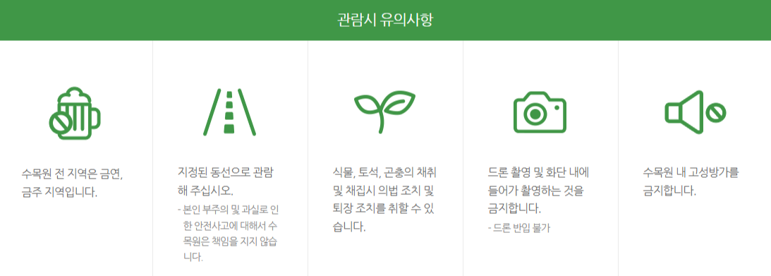 아침고요수목원야간개장입장료지도