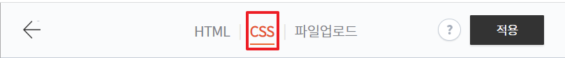 HTML 편집