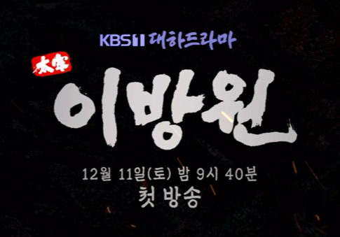 태종 이방원 인물관계도