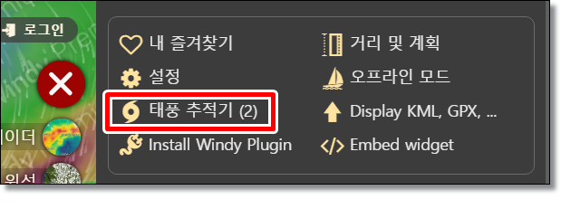 날씨-윈디-태풍-추적기
