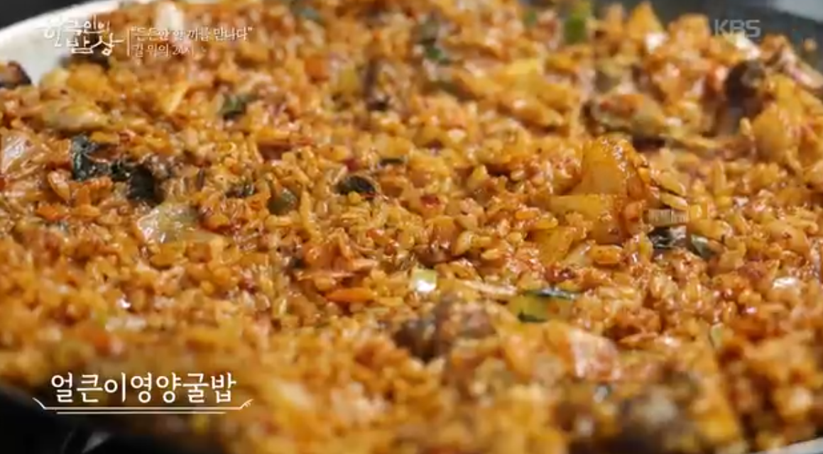 한국인의 밥상-인천-기사식당-부평-얼큰이 영양굴밥-위치정보--주차정보