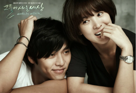 그들이 사는 세상 포스터