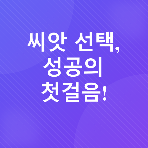 실내 가지 재배_1