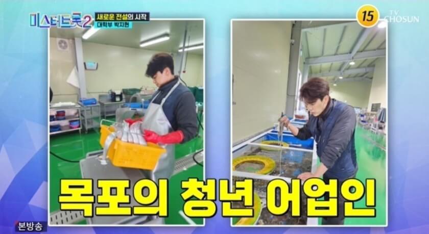 미스터트롯2 박지현