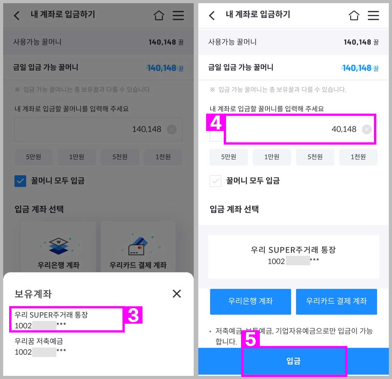 위비꿀머니-현금전환