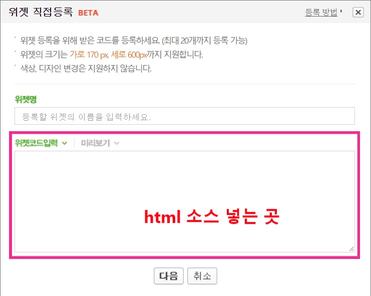 네이버 블로그에 쿠팡 배너5