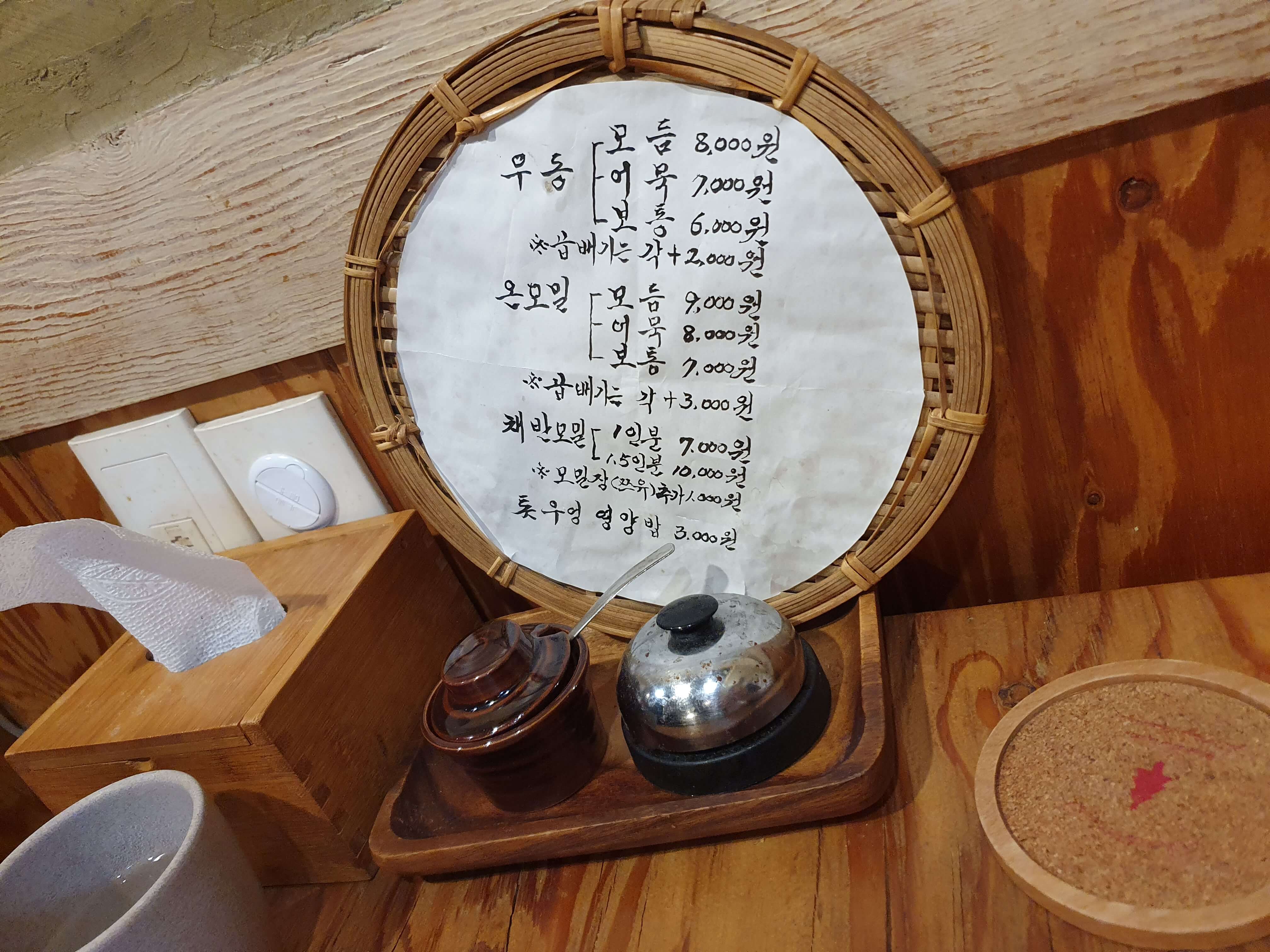 대연동(경성대, 부경대) 맛집 구드미엘-고추가루, 직원 호출 벨
