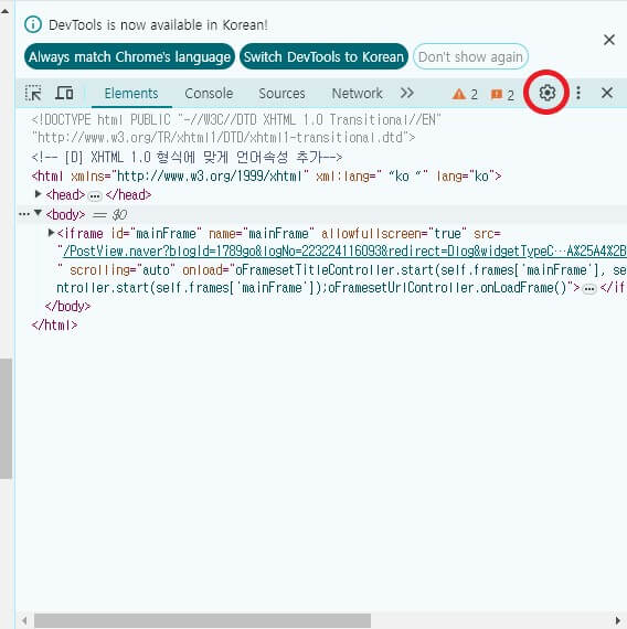 크롬(Chrome) 마우스 우클릭 해제방법