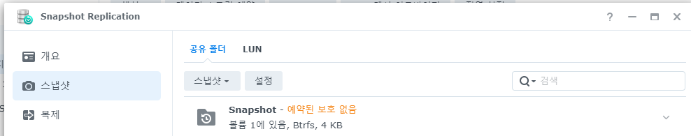 스냅샷 메뉴