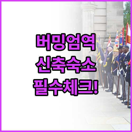 버밍엄 여행 뉴 스트리트 역 근처 호..