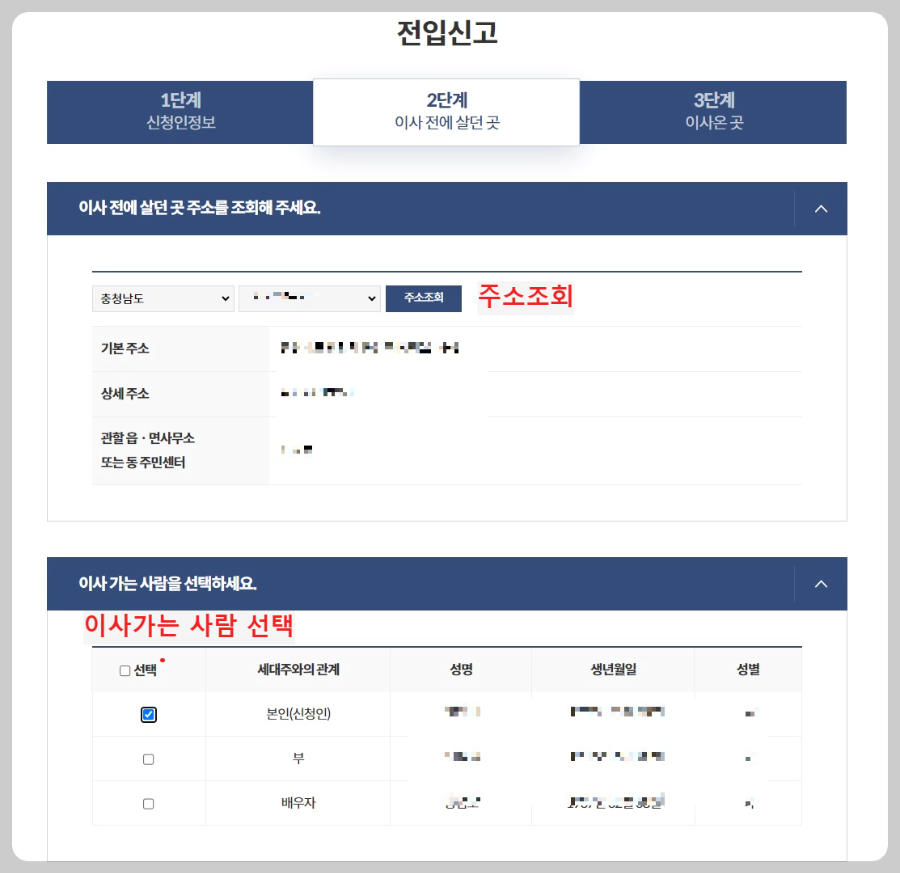 이사전-살던곳
