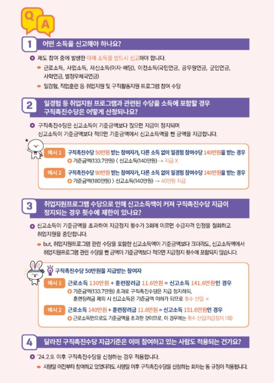 국민취업지원제도 포스터 (출처 : 취업이룸)