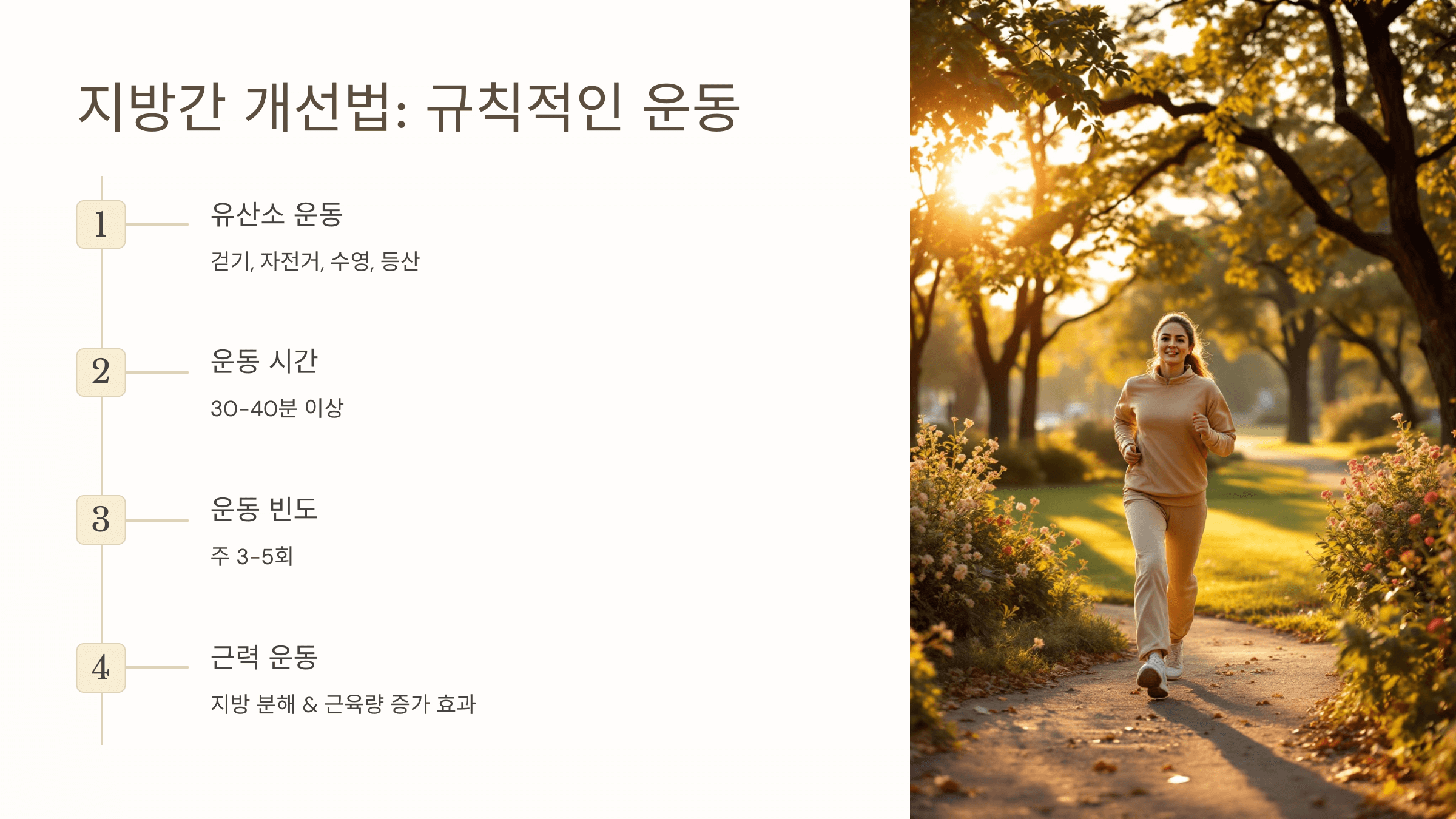 지방간과 관련된 사진입니다.