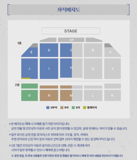 조정석 콘서트 대전 공연 좌석 배치도