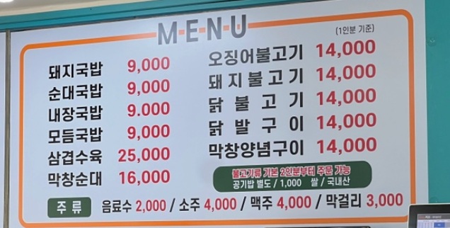 경주 로컬 맛집, 경주단골식당 관련 이미지
