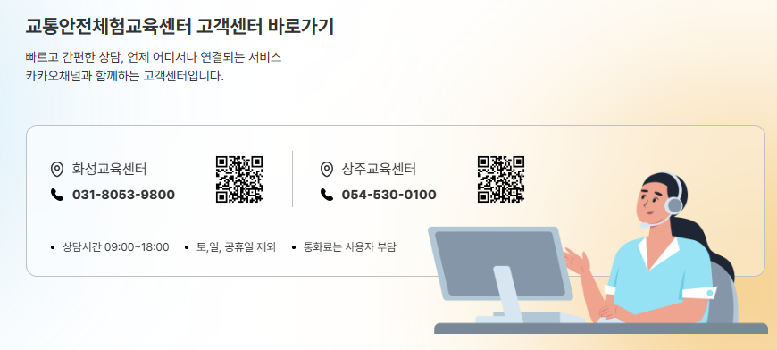 개인택시 양수교육 홈페이지 바로가기 (https://tslms.kotsa.or.kr/)
